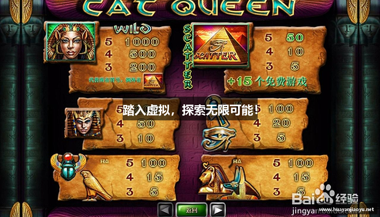 踏入虚拟，探索无限可能！